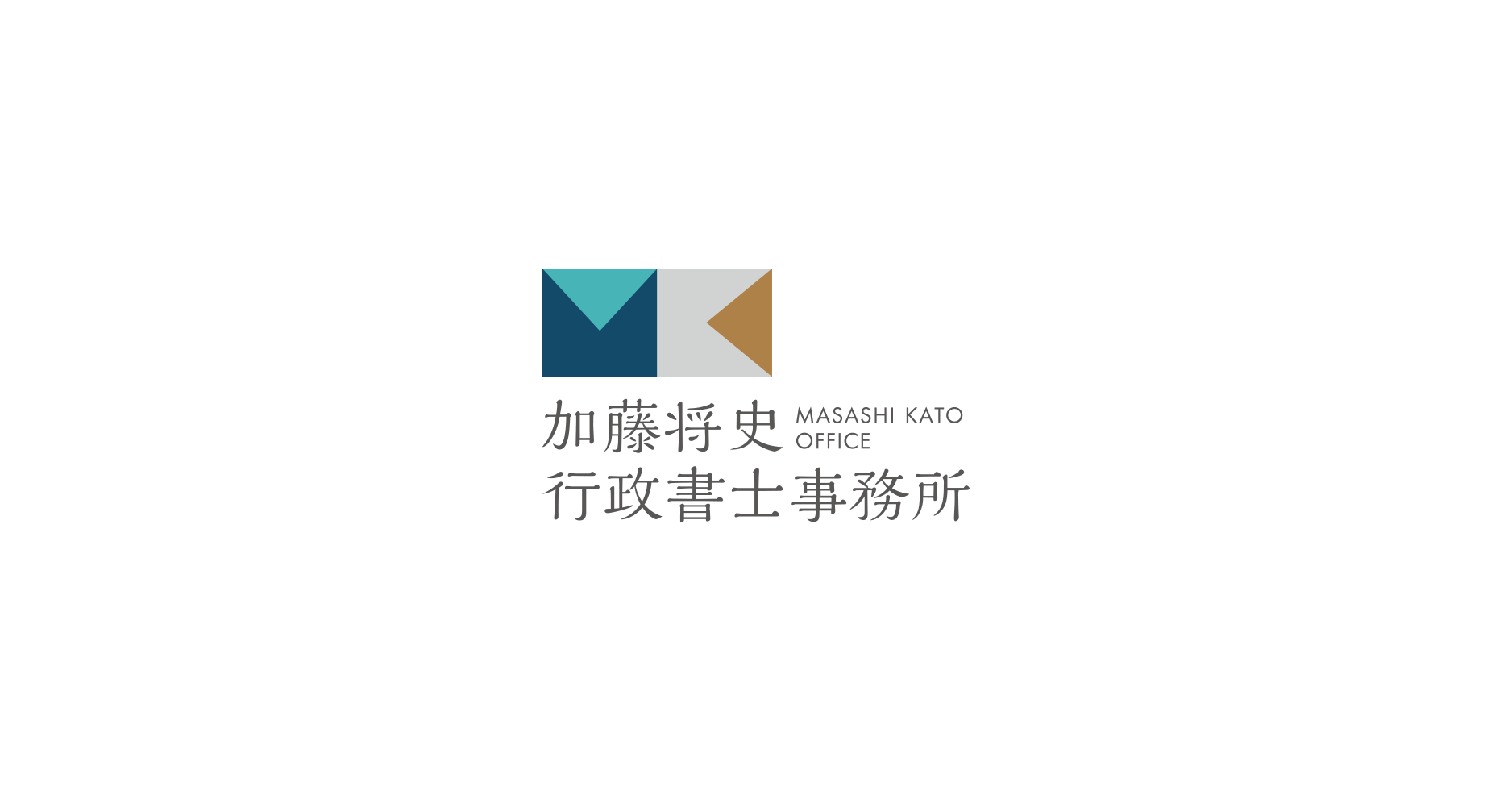 加藤将史行政書士事務所 ロゴデザイン