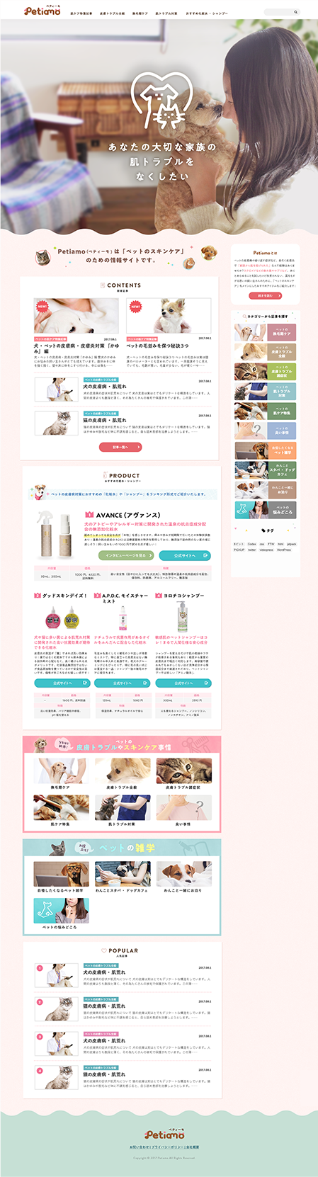 Petiamo PC全体
