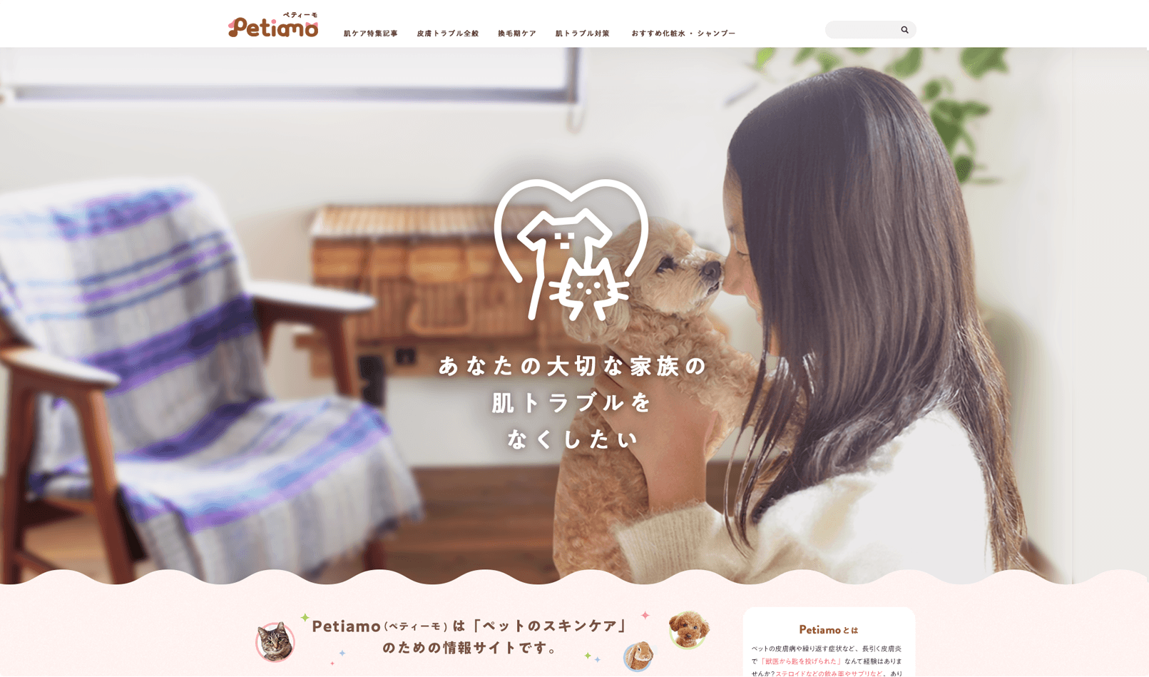 Petiamo ラップトップモックアップ