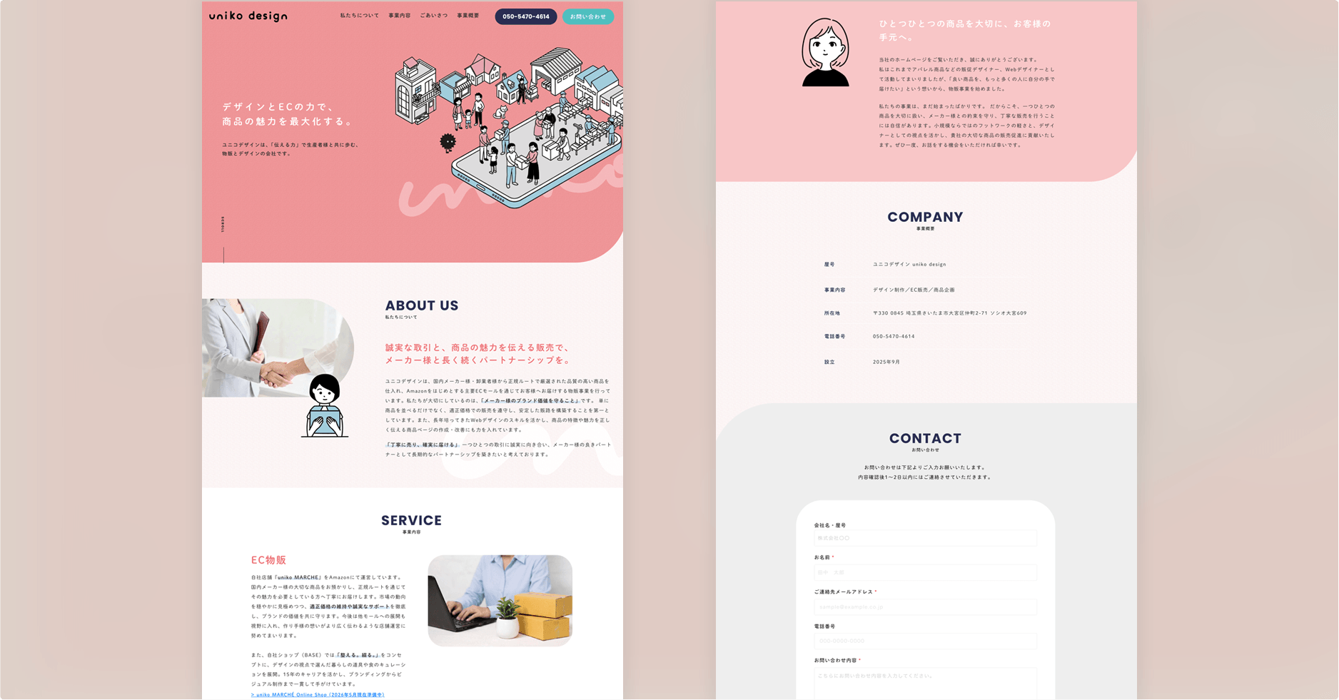物販・デザイン事業サイト ページ全体1