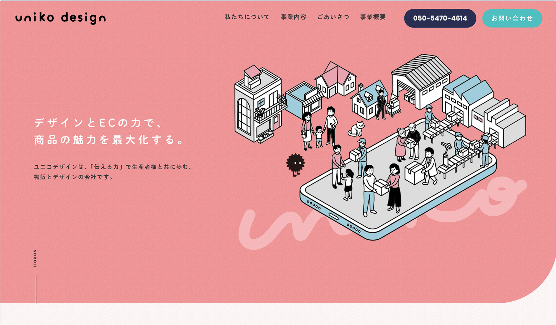 物販・デザイン事業サイト ラップトップモックアップ